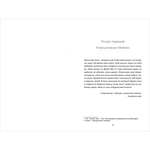 Тортури з ароматом Сандалу. Зображення №3