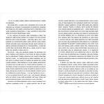 Тортури з ароматом Сандалу. Зображення №5