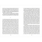 Тортури з ароматом Сандалу. Зображення №6