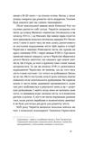 Чернігів. Невигадані історії старовинного міста. Изображение №6