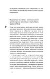 Чернігів. Невигадані історії старовинного міста. Изображение №9