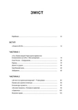 Моя депортація. Репортажі кримського журналіста, написані в СІЗО. Зображення №1