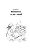 Дві смужки на тесті. Ваші запитання і мої відповіді про вагітність. Зображення №6