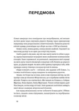Моя депортація. Репортажі кримського журналіста, написані в СІЗО. Зображення №4