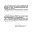 Моя депортація. Репортажі кримського журналіста, написані в СІЗО. Зображення №5