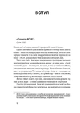 Моя депортація. Репортажі кримського журналіста, написані в СІЗО. Зображення №6