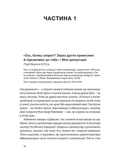 Моя депортація. Репортажі кримського журналіста, написані в СІЗО. Зображення №8