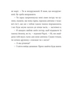 Африканський роман. Зображення №6