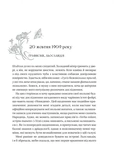 Енциклопедія фейрі Емілі Вайлд. Зображення №2