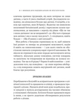 Виховані діти свідомих батьків. Як зростати разом. Изображение №4