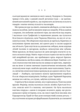 Енциклопедія фейрі Емілі Вайлд. Зображення №3