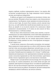 Енциклопедія фейрі Емілі Вайлд. Зображення №5