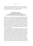 Виховані діти свідомих батьків. Як зростати разом. Изображение №7