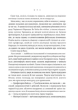 Енциклопедія фейрі Емілі Вайлд. Зображення №6