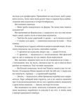 Енциклопедія фейрі Емілі Вайлд. Зображення №9