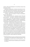 Нічні патрулі. Зображення №5
