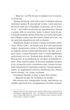 Нічні патрулі. Зображення №7