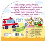 Їдемо та летимо. Изображение №4