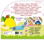 У садку і на городі. Изображение №4