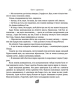 Боги і дракони. Розбудити Дракона. Книга 3. Изображение №5