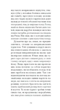 Відблиски в золотому оці. Зображення №5