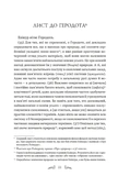 Епікур. Листи. Основні думки. Фрагменти. Зображення №1
