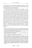 Епікур. Листи. Основні думки. Фрагменти. Зображення №2
