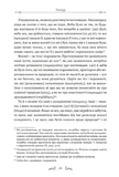 Епікур. Листи. Основні думки. Фрагменти. Зображення №3
