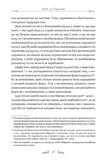 Епікур. Листи. Основні думки. Фрагменти. Зображення №4