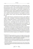 Епікур. Листи. Основні думки. Фрагменти. Зображення №5