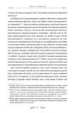 Епікур. Листи. Основні думки. Фрагменти. Зображення №6