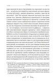 Епікур. Листи. Основні думки. Фрагменти. Зображення №7