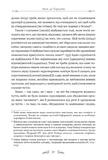 Епікур. Листи. Основні думки. Фрагменти. Зображення №8