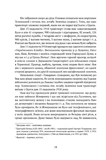 Спомини з Української Галицької Армії. Изображение №9