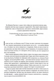 Оніксова буря. Емпіреї. Книга 3. Зображення №1