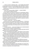 Оніксова буря. Емпіреї. Книга 3. Зображення №2