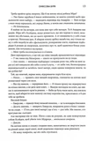 Оніксова буря. Емпіреї. Книга 3. Зображення №3