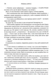 Оніксова буря. Емпіреї. Книга 3. Зображення №4