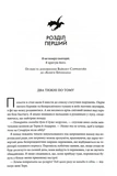 Оніксова буря. Емпіреї. Книга 3. Зображення №7