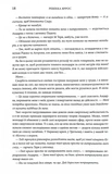 Оніксова буря. Емпіреї. Книга 3. Зображення №8