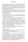 Оніксова буря. Емпіреї. Книга 3. Зображення №9