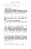 Вогонь у плоті. Плоть і вогонь. Книга 3. Изображение №6