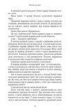 Вогонь у плоті. Плоть і вогонь. Книга 3. Изображение №7