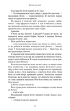 Вогонь у плоті. Плоть і вогонь. Книга 3. Изображение №9