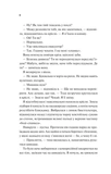 Частина твого світу. Зображення №2