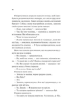 Частина твого світу. Зображення №4