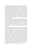 Сліпа лють. Зображення №5