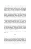 Сліпа лють. Зображення №6