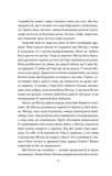 Сліпа лють. Зображення №7