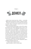 Частина твого світу. Зображення №8